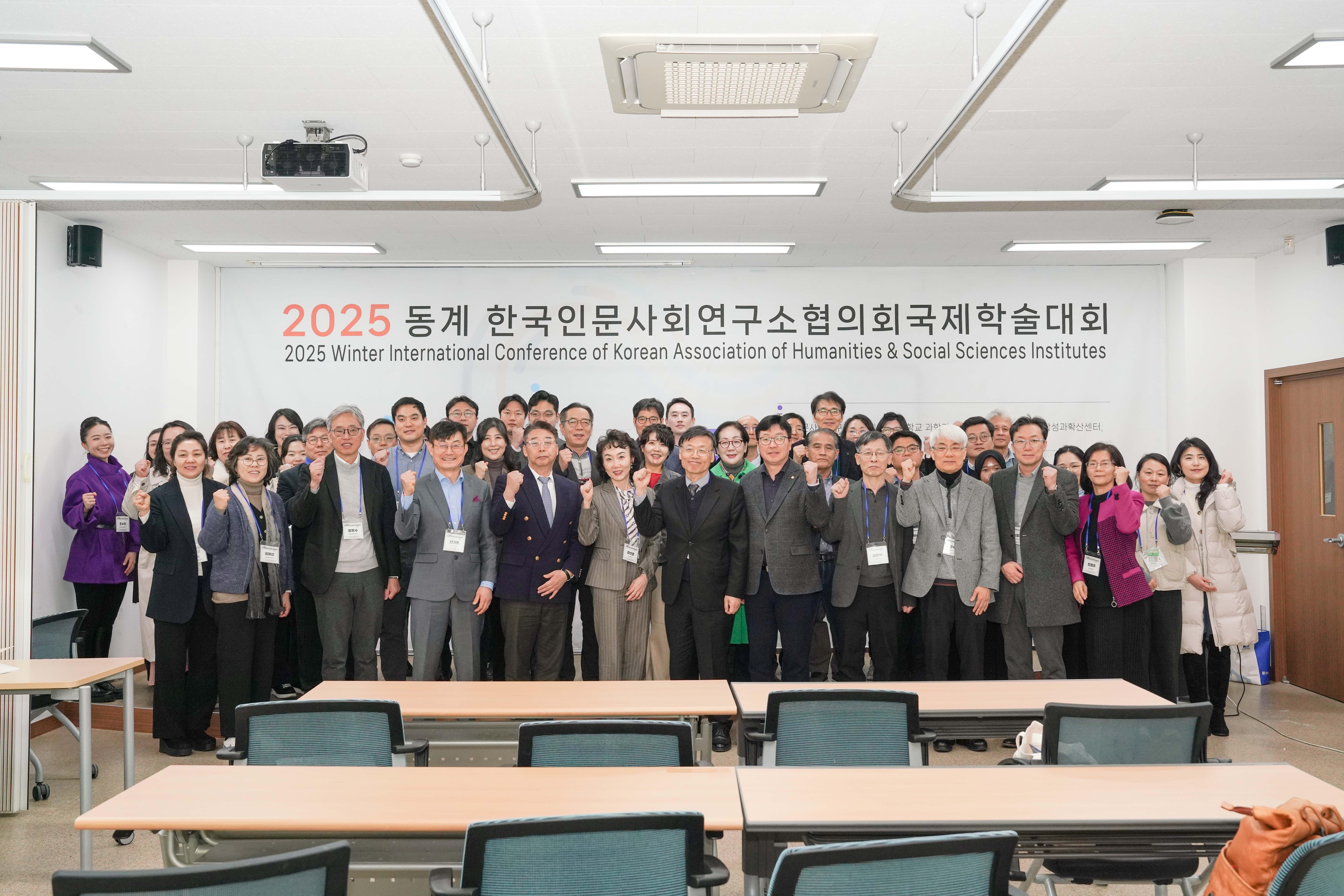 2025.12.12 2025 동계 한국인문사회연구소협의회 국제학술대회 대표이미지