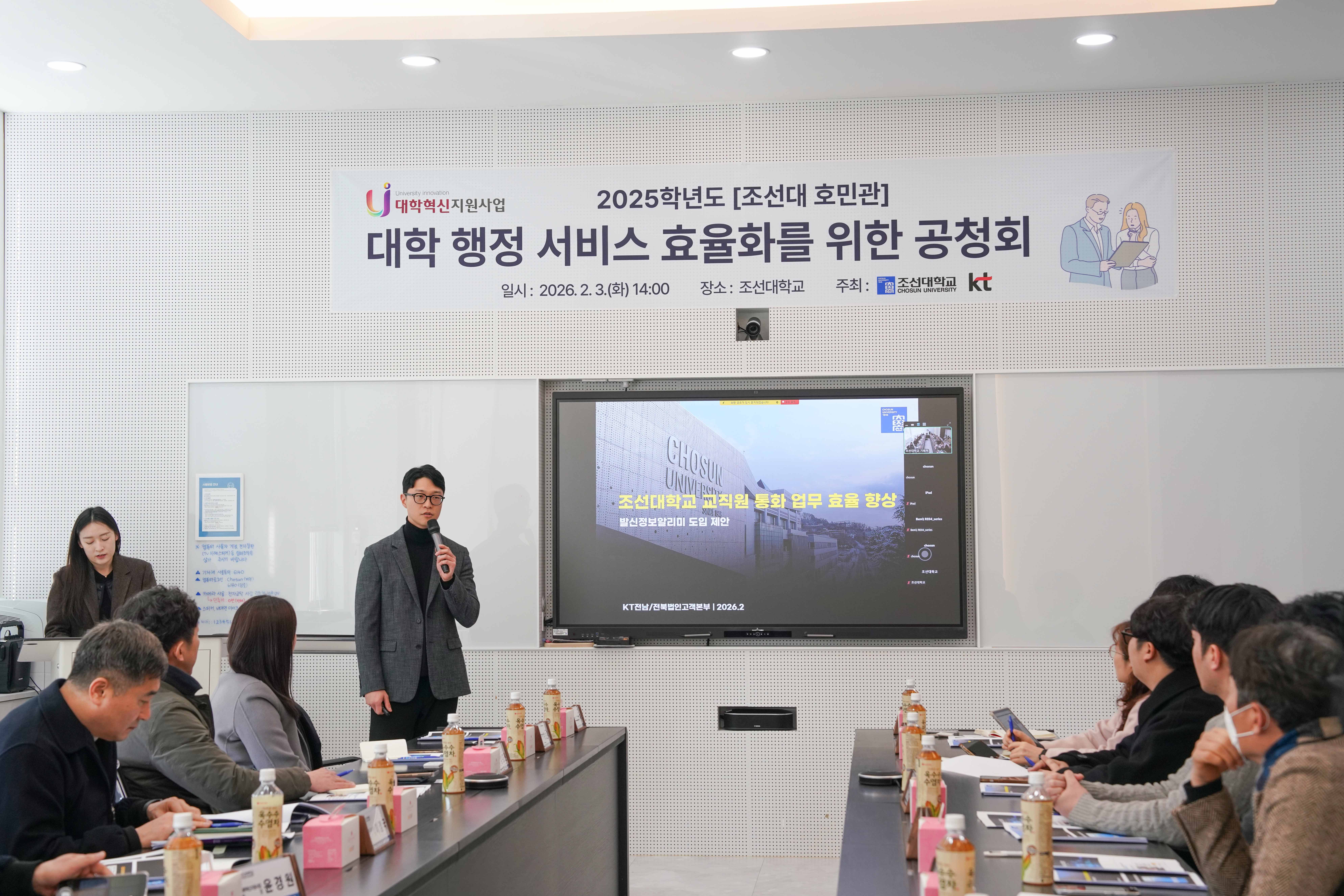 2026.2.3 대학 행정 서비스 효율화를 위한 공청회 대표이미지