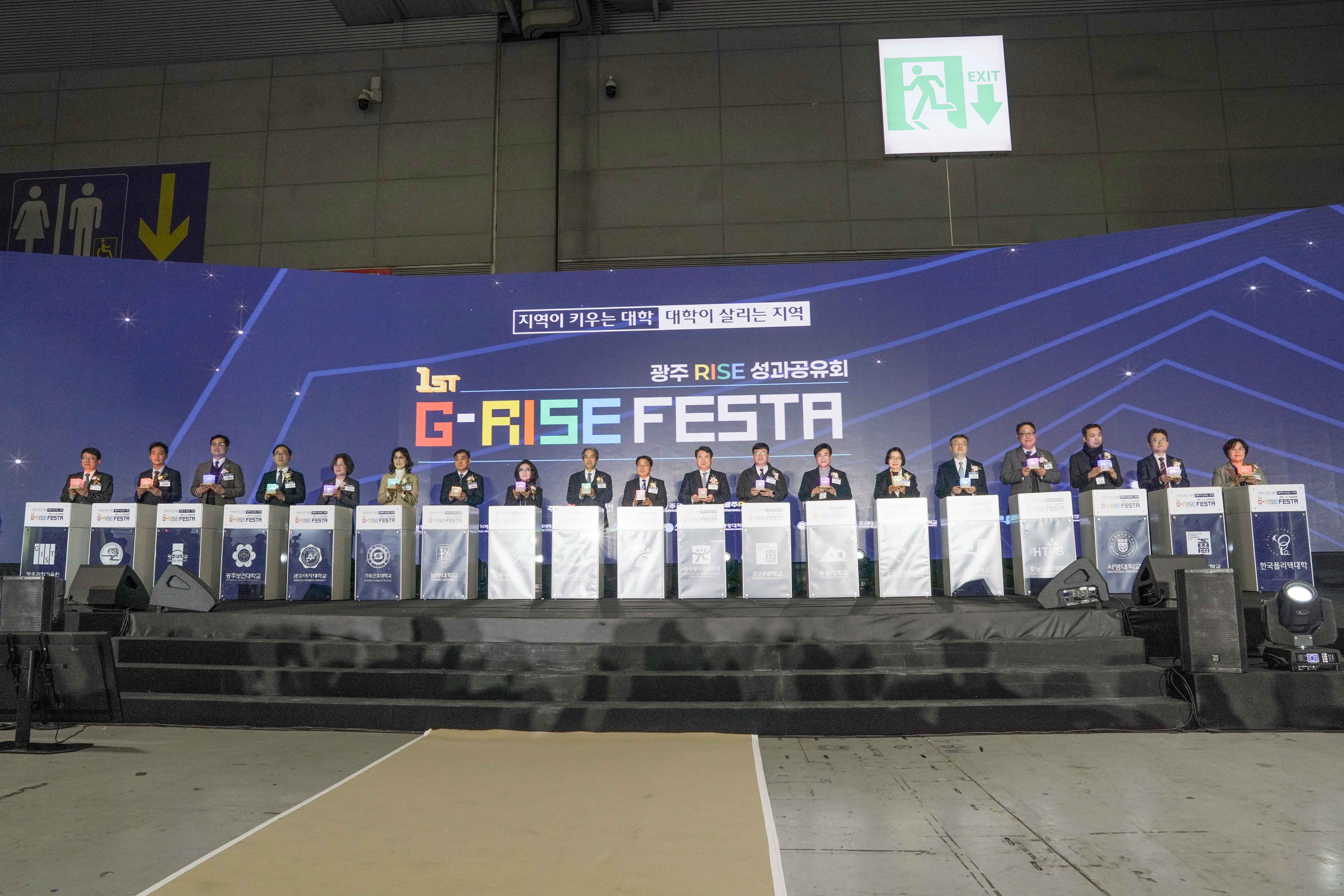 2026.2.5 2025 광주 RISE 성과공유회 G-RISE FESTA 대표이미지