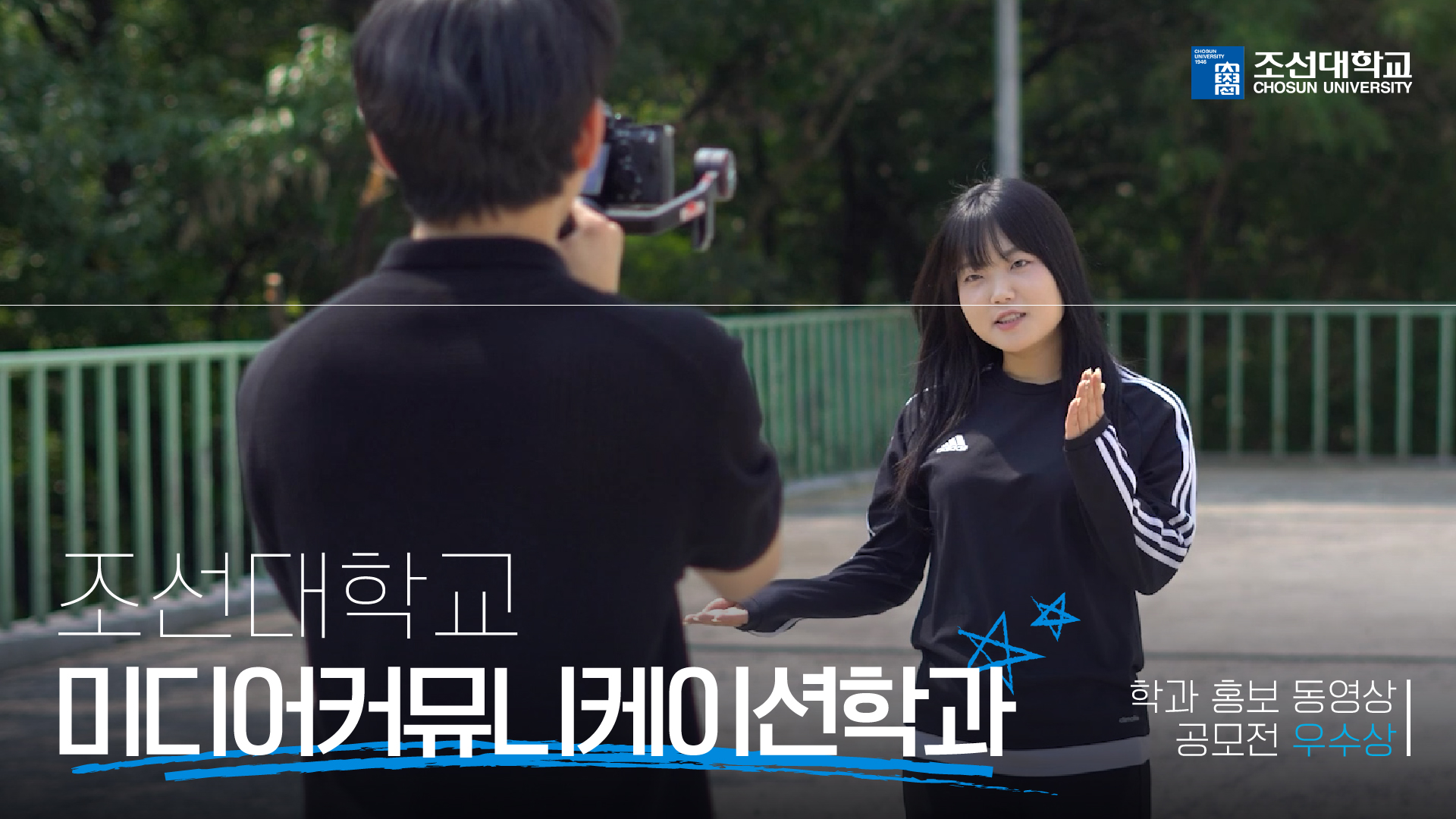 [우수상] '미디어커뮤니케이션학' 2025 학과 홍보 동영상 공모전 대표이미지