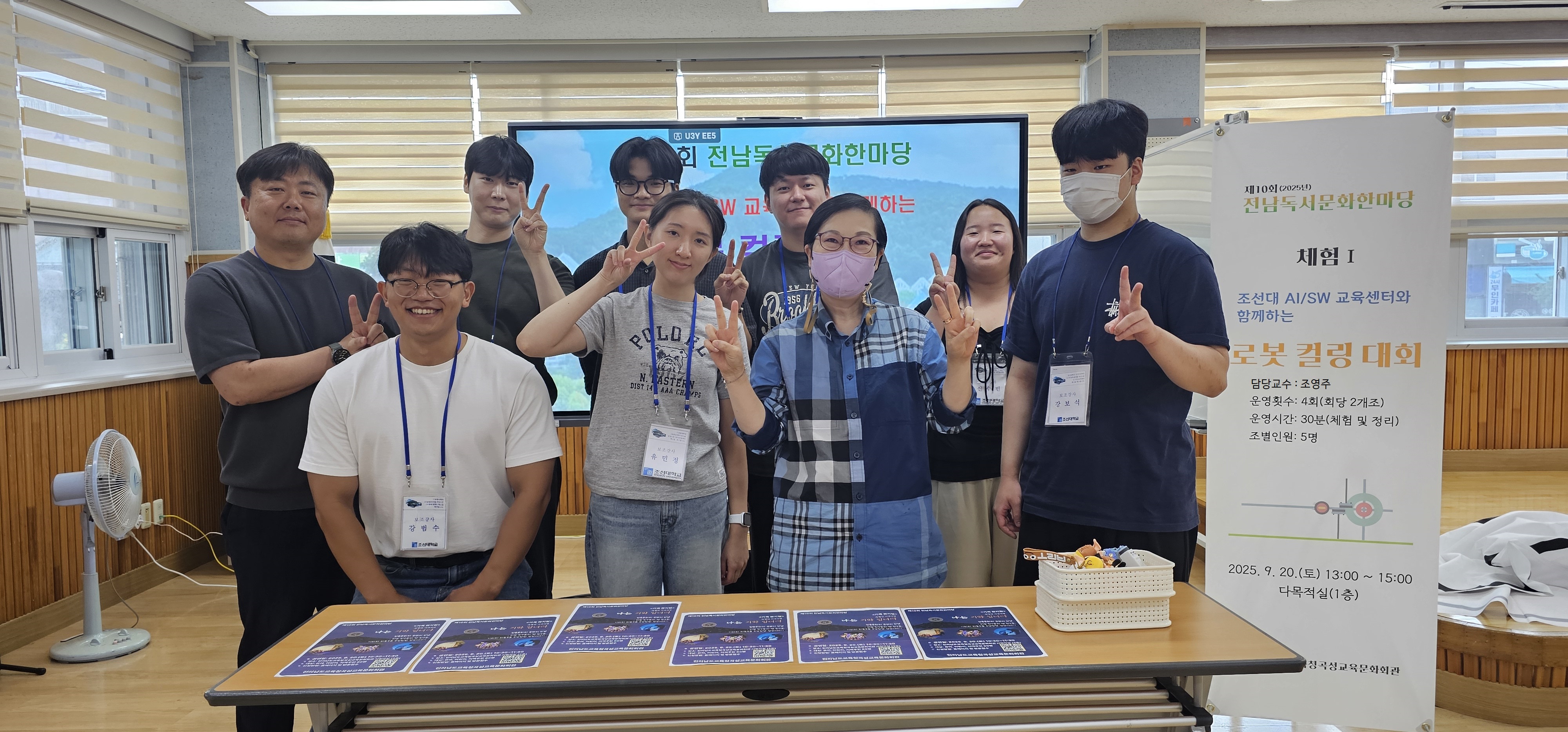 조선대 AI·SW교육센터, ‘로봇컬링대회’ 성료 대표이미지