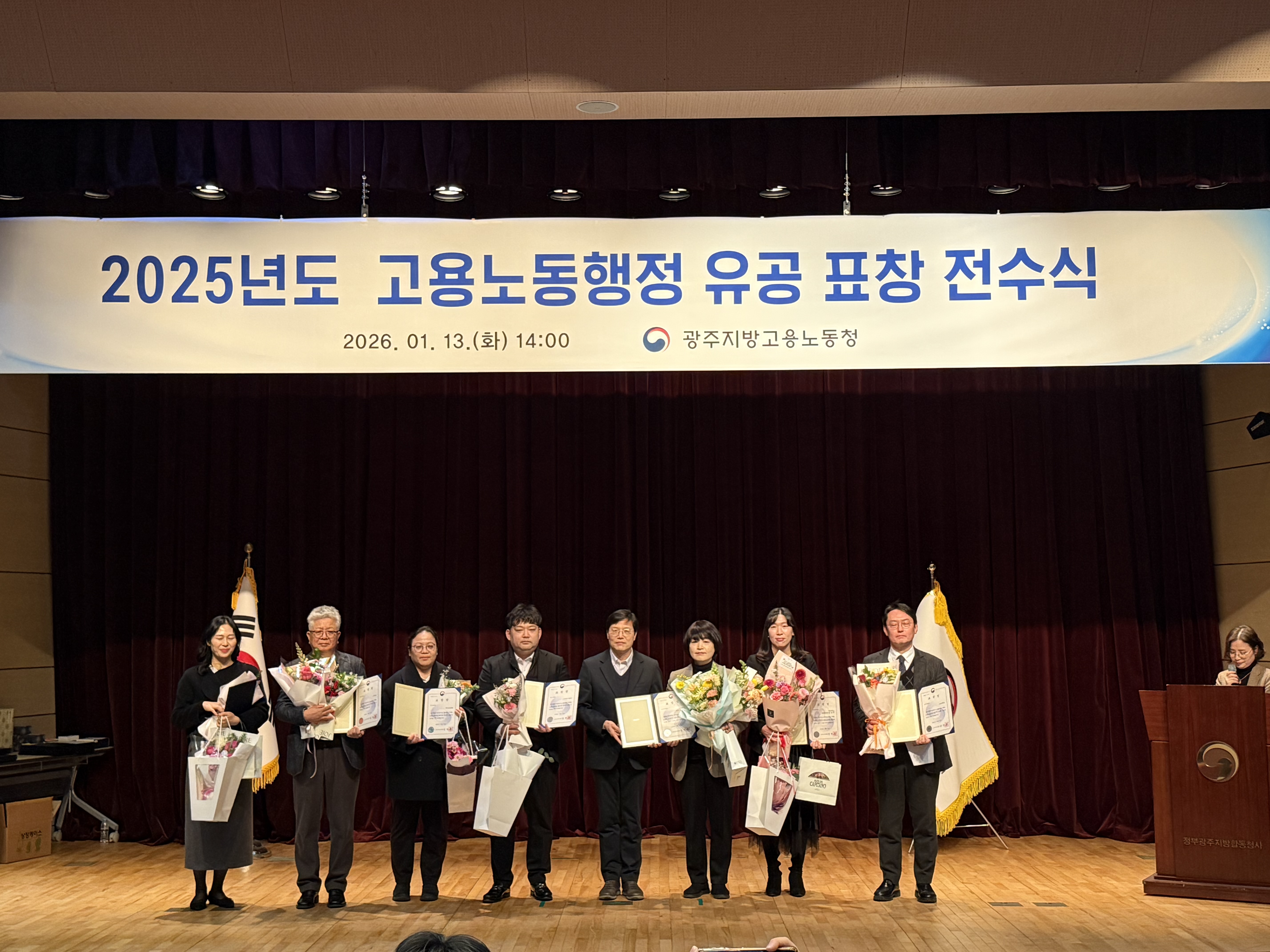 조선대 대학일자리플러스센터, 청년고용 활성화 공로 ‘고용노동부 장관 표창’ 수상 대표이미지