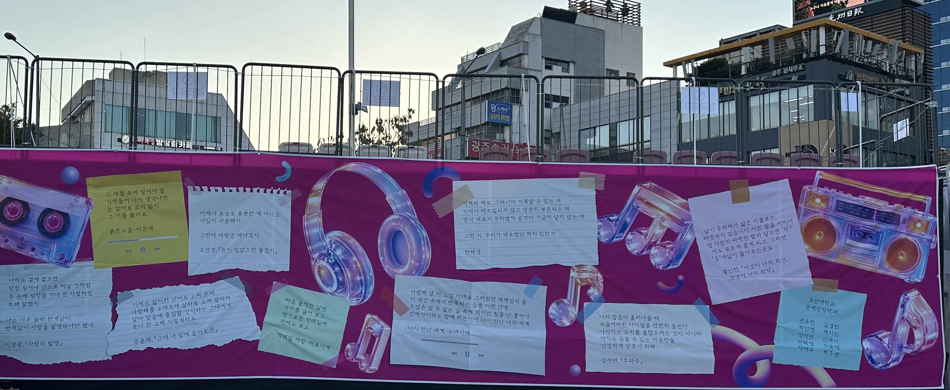 조선대 앵커사업단, 광주 동구와 협업해 ‘추억의 충장축제’서 전공 살린 포토존 선보여 대표이미지