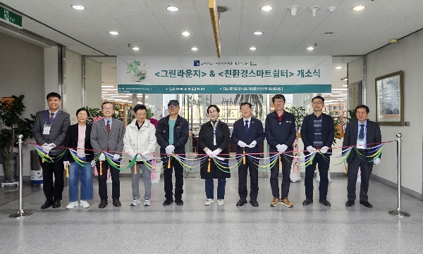 조선대, 기후위기 대응을 위한 ‘중앙도서관 그린라운지’ 개소 대표이미지