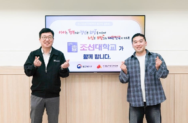 김춘성 조선대 총장, 인구문제 인식개선 캠페인 동참 대표이미지
