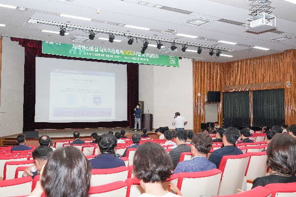 조선대, RISE사업 ‘교원설명회’ 성료 대표이미지