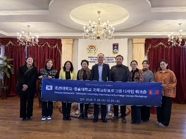 조선대, 몽골 3개 대학과 디자인 중심 국제교류 협력 확대 대표이미지