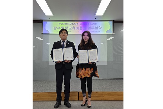 조선대 평생교육원, 광주인재평생교육진흥원과 ‘광주평생교육이용권 활성화’ 업무협약 체결 대표이미지