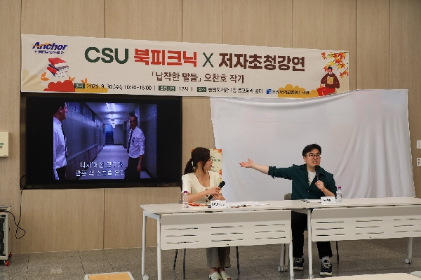 조선대 중앙도서관, 독서·소통 문화행사 ‘CSU 북피크닉’ 개최 대표이미지