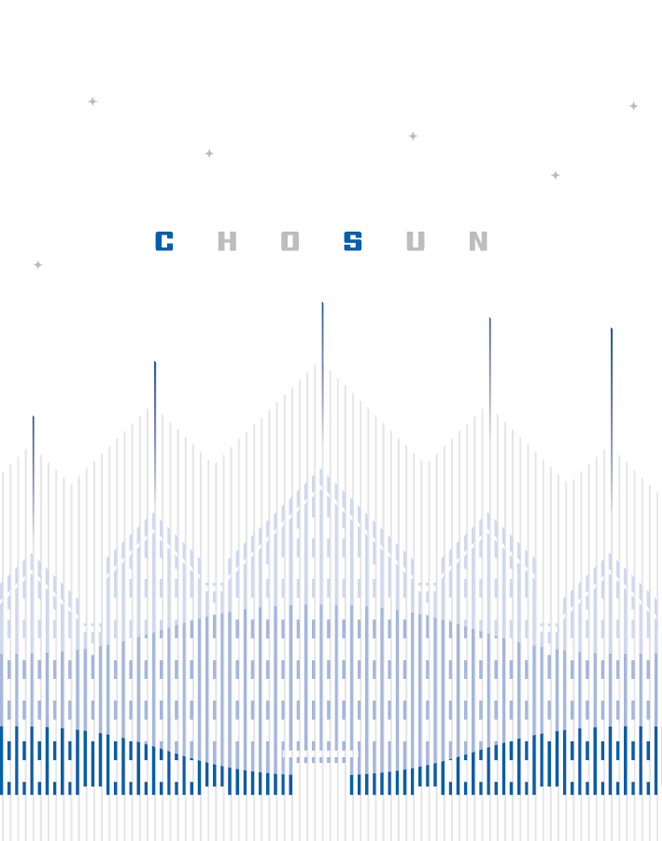 2024 Chosun University Brochure 썸네일