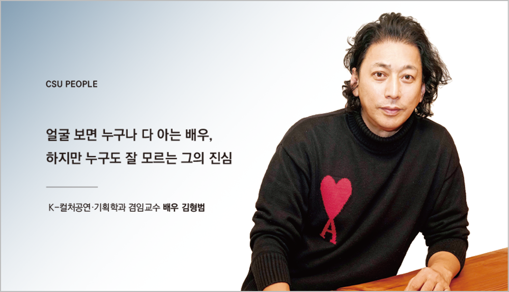 얼굴 보면 누구나 다 아는 배우, 하지만 누구도 잘 모르는 그의 진심