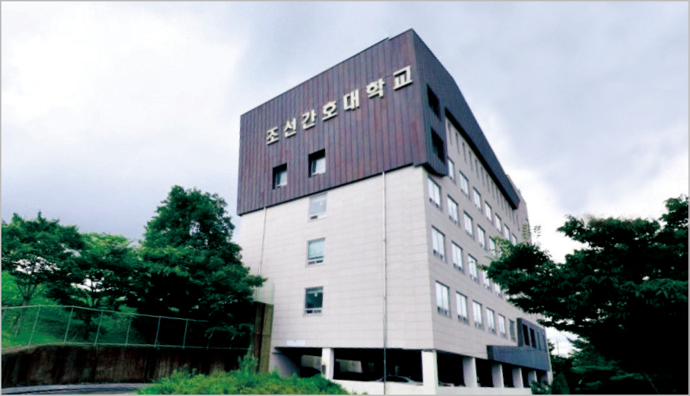 조선대·조선간호대 통합 ‘추진’