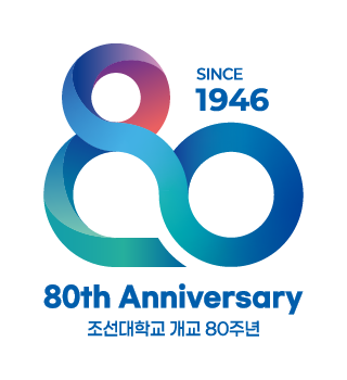 조선대학교 로고 시스템